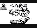 化石を磨いて展示するゲーム【Dinosaur Fossil Hunter: Prologue】#2