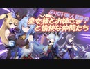 【回復/シールド/アンバー禁止】回復とシールドとアンバーを封印した忘却の峡谷【タルタリヤリサディルックロサリア】