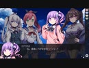 【ブレイカーハーツ】ミステリアスな女の子は好きですか？ Part.17(最終回)【ゆっくり実況】