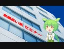 【ソフトウェアトークメス堕ち祭】信じて送りだしたずんだもんが…コミットでイノベーション