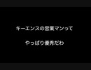 キーエンスの営業マンってやっぱり優秀だわ【2ch 5ch なんj まとめ】