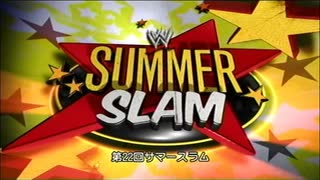 WWEサマースラム2009