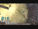 【ゆっくり実況】十分に長柄が好きな普通のKenshi Part.13