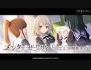 秦祀プレイアブル化イベント「メンター・ザ・リリィ」