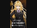 自分が偏っているのに……