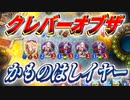 【神】クレバーオブザかものはしイヤー受賞レベルのプレイングが出たのでご覧くださいませ。ギンセツコントロールネクロ【 Shadowverse シャドウバース 】
