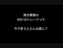 落合博満の4対1のトレードって今で言うとどんな感じ？ 【2ch 5ch なんj まとめ】