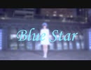 【Piao】Blue Star 踊ってみた【にゃこ誕】