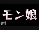 【実況】モンスター娘ハーレムを目指して！！【魔物娘と不思議な冒険2】#1