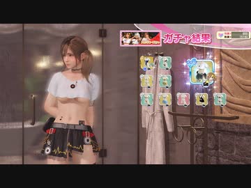 DoAX Venus Vacation :: Misaki SSR Suit Sequence (Tropical Tune SSR) with lotions