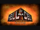 WWEヘル・イン・ア・セル2009