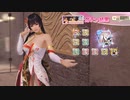 DoAX Venus Vacation :: Nyotengu SSR Suit Sequence (Kacho Fugetsu SSR) with lotions