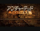 アンチャーテッド エル・ドラドの秘宝 実況プレイ part1