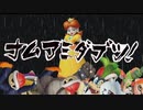 デイジーカート8DX フロムテレビゲエム