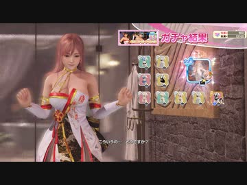 DoAX Venus Vacation :: Honoka SSR Suit Sequence (Kacho Fugetsu SSR) with lotions