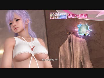 DoAX Venus Vacation :: Fiona SSR Suit Sequence (First Clam SSR) with lotions