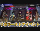 レジェンドリカラーストア開始！！最強の新スキン【ロリカ・プラマタ】が入手可能！注目の再販スキン【虚空の深淵】も登場！！絶対に見逃すな！！【リーク】【APEX LEGENDS/エーペックスレジェンズ】