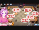 茜とゆかりのドチャクソOvercooked2【役割分担！効率プレイ！】