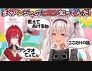 【知ってた速報】アンジュのヒミツを暴露する魔使マオ【にじさんじ/切り抜き/魔使マオ/アンジュ・カトリーナ/アンマオ】