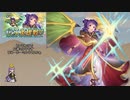 【FEH】ゆっくり伝承英雄の軌跡294【ミルラInf】