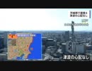 ♒地震ニュース記録♒　2022年5月29日茨城県沖地震　最大震度4　茨城県　ひたちなか市　鹿嶋市　鉾田市　東海村