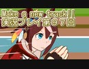 ウマ娘プリティーダービーMake a new track!!実況プレイ第９７回