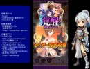 下手でも出来る。流し見、ゴ魔乙プレイ動画　その２００