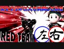 二人でスマブラSPのネット対戦に潜ってみた【実況プレイ】
