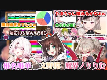 椎名りりむ文野環チーム誕生の反応【にじさんじ切り抜き/グウェル・オス・ガール/本間ひまわり/える/ソ ナギ/オ ジユ/愛園愛美/渋谷ハジメ/レヴィ・エリファ/にじさんじカスタム】