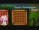 四国めたんのパズルタイム part5【the witness Expert Randomizer】