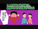 二人と浮気してた汚嫁さん、痴情のもつれで旦那にチクられる　No.047　5ch　2ch
