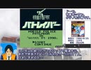 機動警察パトレイバー 狙われた街1990 RTA_Testrun 22分58秒