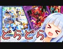 「純正ドライトロンだぞ！(スキドレ入り)(デスフェニ入り)」【遊戯王マスターデュエル】