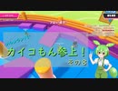 【FALL GUYS】シルシランドにカイコもん参上！　その８【ずんだもん視点】