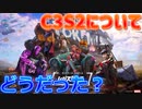 「不評価？」みなさんは今シーズンどうだった？「 Fortnite 」「 フォートナイト 」