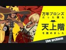 【プレマ実況】名残雪に討ち入られる回【Guilty Gear Strive】