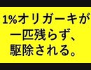 【2017年12月10日：リチャード・コシミズ 東京東池袋講演会（ 改良版 ）】