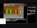 【RTA】アケアカ版64番街　リック使用　20分28秒【biimシステム】