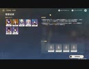 原神　初見プレイ２　その153