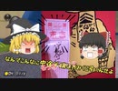 【ゆっくり実況】ニコニコ初心者のマリオカートPART2【マリオカート8DX】