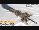 Big sword tutorial [Yo-Kai Watch : The Movie | Shadowside] How to make props
