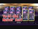 【Yu-Gi-Oh! Master Duel】ルシフェルが強すぎたので引きたい…！！シークレットパック「叛逆の黒き翼」を引いていく！【Part49】