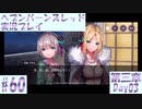 【ヘブンバーンズレッド】ボケ5：ツッコミ1 で未知の敵に挑む！#60【実況プレイ】