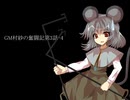 【東方卓遊戯】GM村紗の奮闘記3-4【GURPS妖魔夜行】