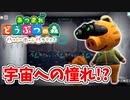 【あつまれ どうぶつの森 ハッピーホームパラダイス実況】別荘？？OK！任せて！part121