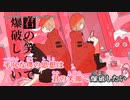 【ニコカラ】シュガリィ・エピローグ (西憂花ver)【offvocal】