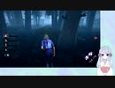 【DbD】つくよみちゃんの一口デドバ