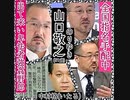 【2018年01月09日：リチャード・コシミズ 東京東池袋講演会（ 改良版 ）】