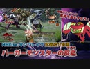 【反応】双剣も最高の形に進化してる...!!!【MHサンブレイク 武器紹介動画:後編(ライト、ランス、太刀、双剣編)】