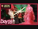 【LobotomyCorporation】Day18日　溶ける愛が管理出来ません
